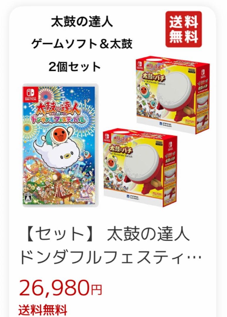 太鼓の達人 豪華セット ソフト＆太鼓とバチ2セット ドンダ