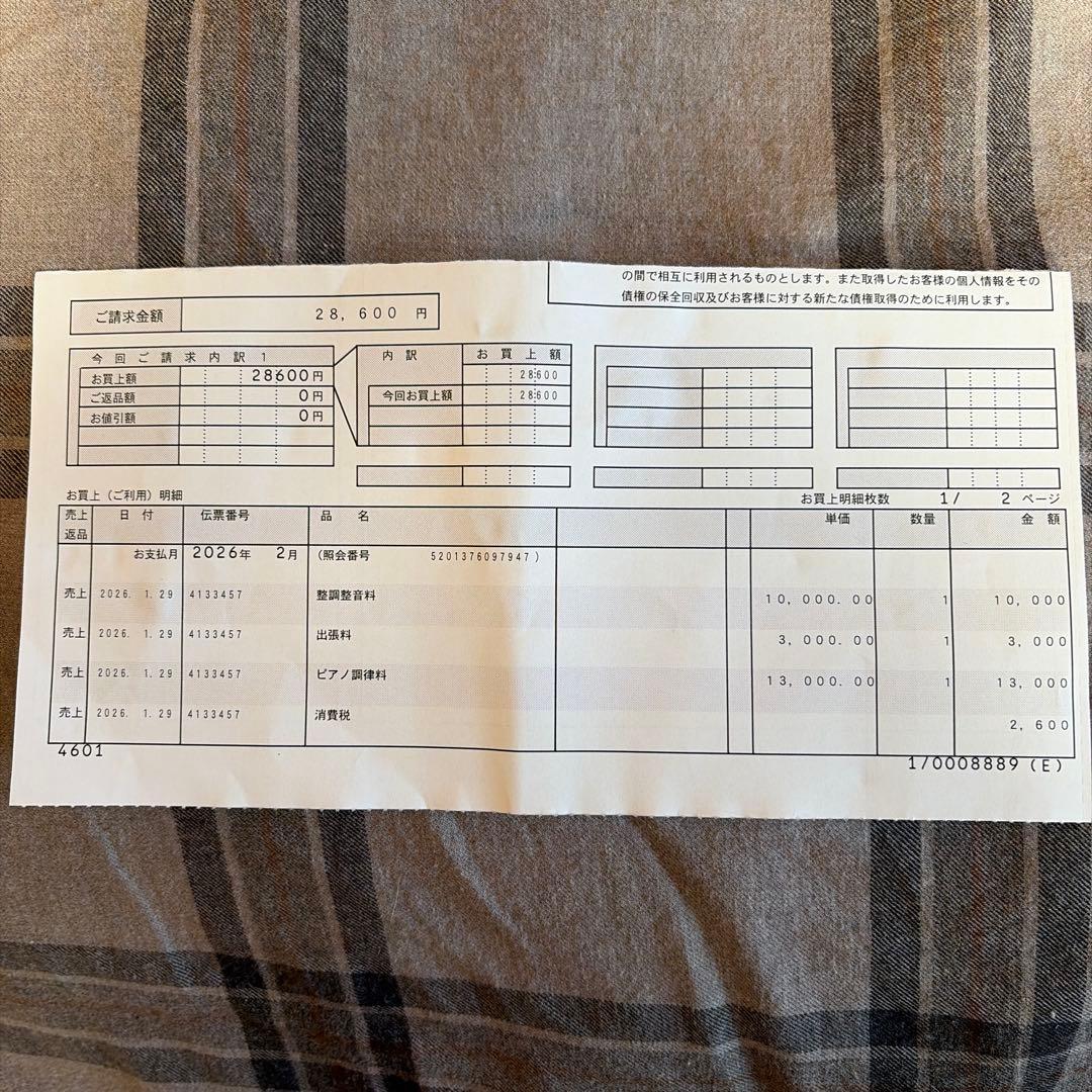 シードマイヤー＆サンズ アップライトピアノ 国産ハンドメイド R8年1月
