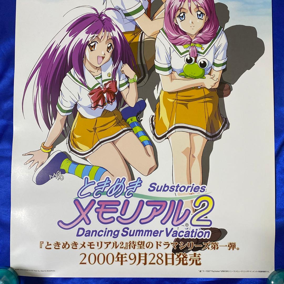ときめきメモリアル2 ゲーム販促ポスター③ 2000年 PS KONAMI - メルカリ