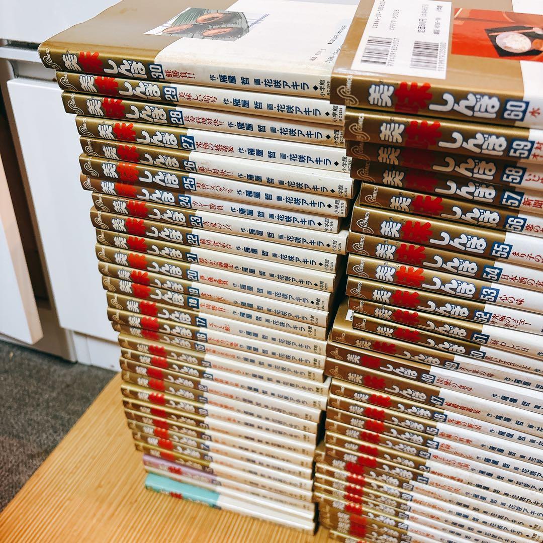 美味しんぼ1から98巻 セット - メルカリ