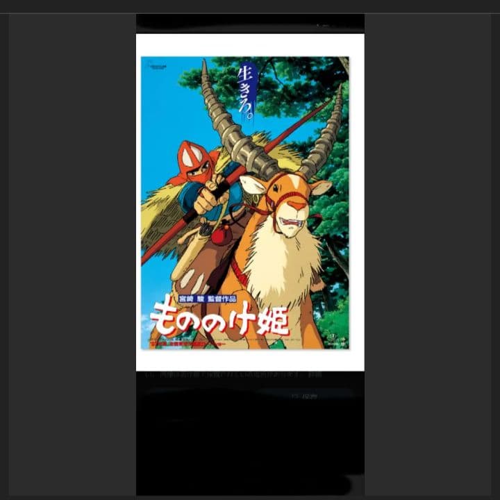 ジブリポスター B2サイズ 千と千尋 もののけ ナウシカ ラピュタ トトロ