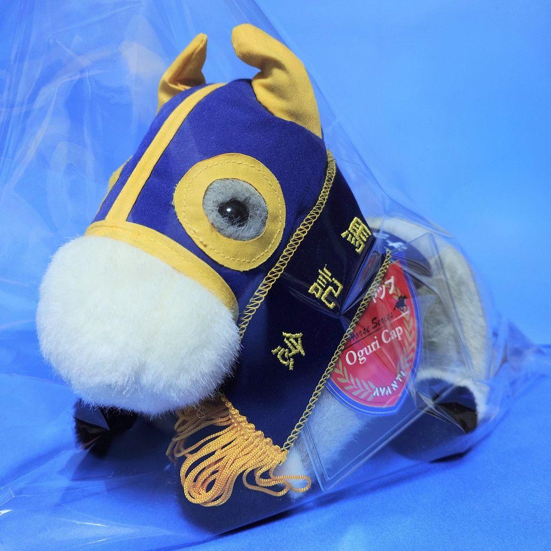 限定品】オグリキャップ 競馬ぬいぐるみウマ娘 アイドルホース馬AVANTI