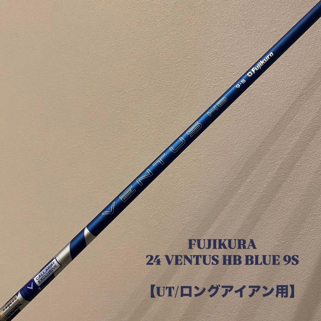FUJIKURA 24 VENTUS HB BLUE 9S フジクラ ベンタス クーポン発行中】フジクラ 24 ベンタス ブルー 日本仕様 Fujikura 24