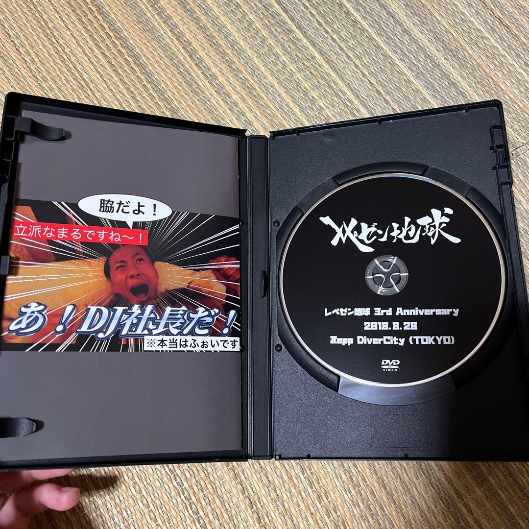 美品 レペゼン地球 RepezenFoxx DVDセット 値下げ可能 - メルカリ