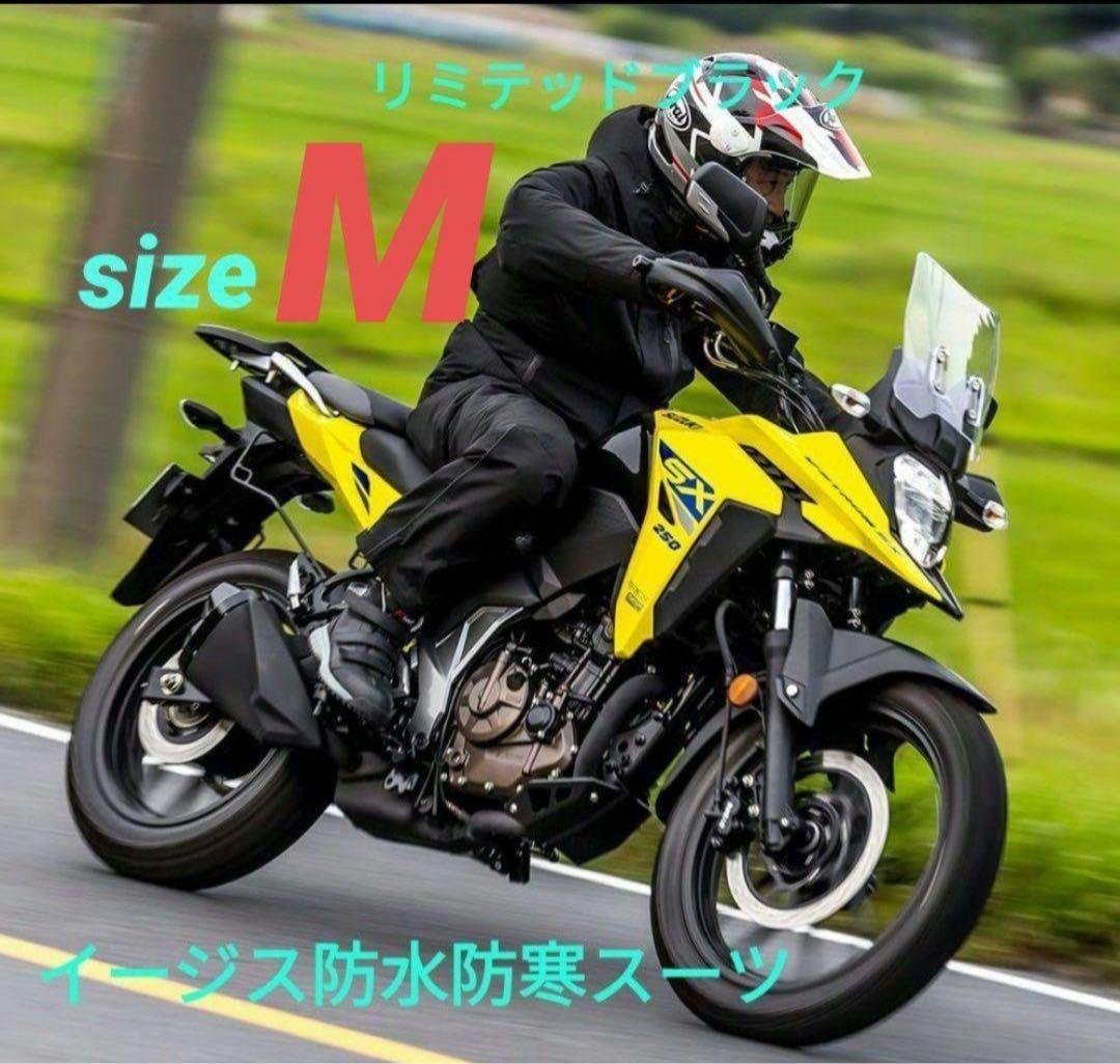2025ワークマン イージス防水防寒スーツ LIMITED BLACK Mサイズ ワークマン2025】「イージス防水防寒スーツ」をライダーがレビュー