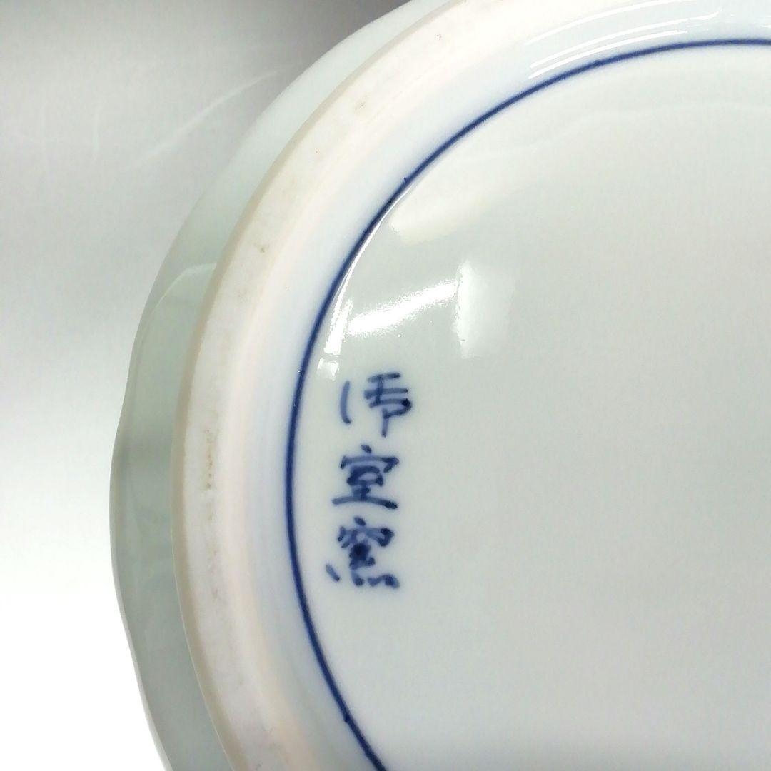 S267 水指 『宝尽』『輪花形』『御室窯造』 共箱 茶道具 - メルカリ