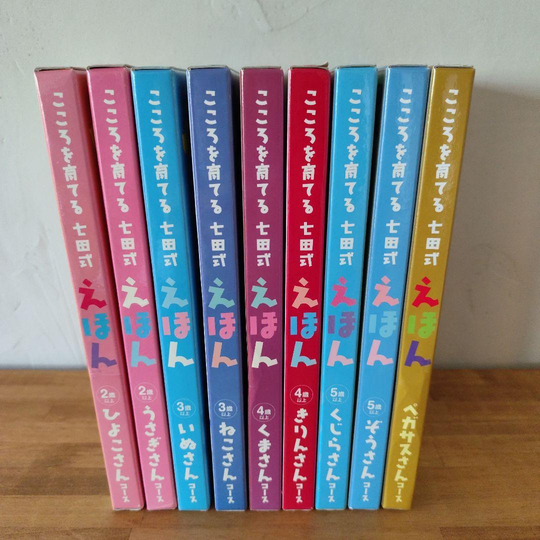 こころを育てる七田式えほん　まとめ売り 楽天市場】【ふるさと納税】江津市限定返礼品：こころを育てる七田式