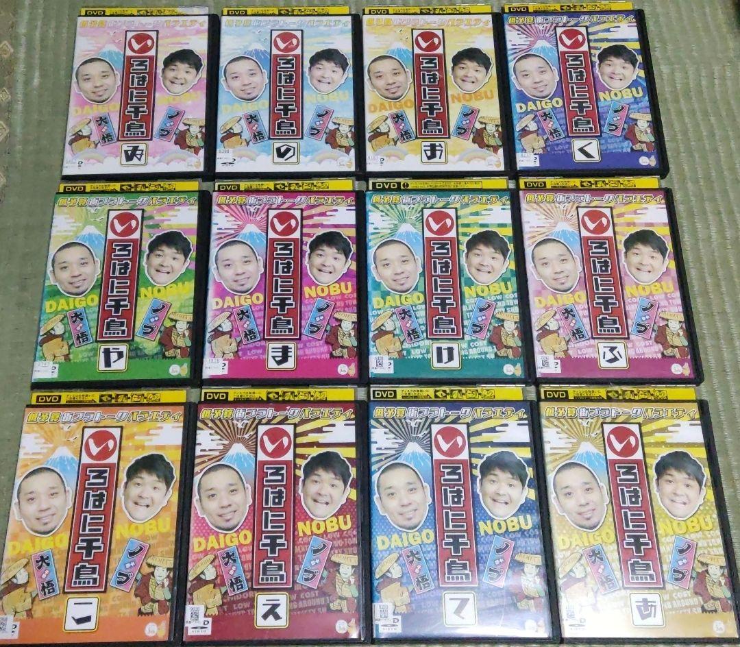 いろはに千鳥 51巻セット