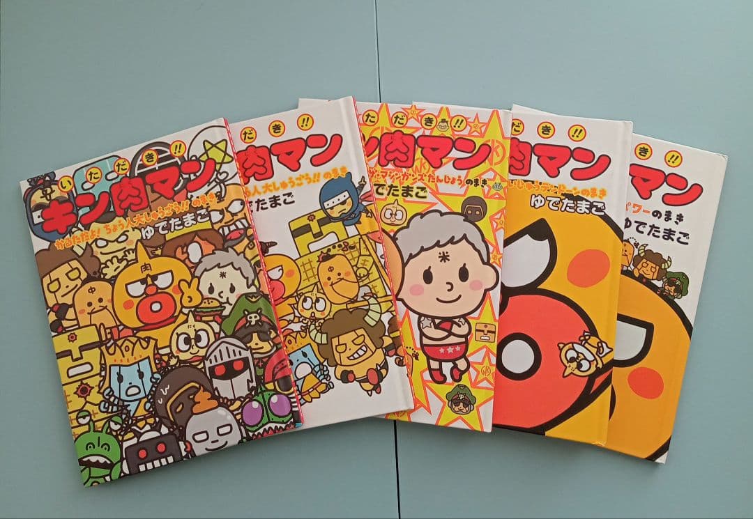 いただき!!キン肉マン キン肉マン レア 希少 絵本 セット売り - メルカリ