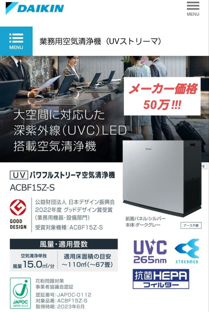 【美品♪22年製♪】ダイキン 業務用 空気清浄機 ACBF15Z-S 65畳 美品 22年製 】ダイキン 業務用 空気清浄機 ACBF15Z-S 65畳｜Yahoo