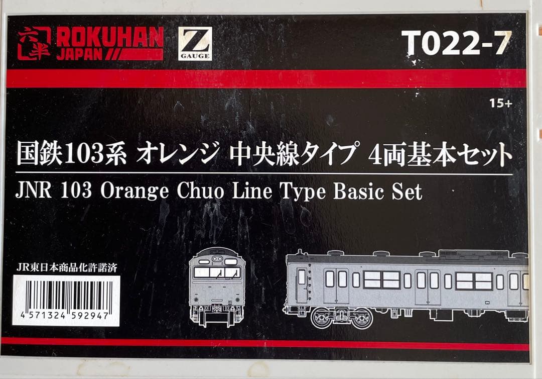 新品未使用　ロクハンT022-7　国鉄103系オレンジ中央線タイプ4両基本セット Amazon.co.jp: ロクハン Zゲージ T022-7 国鉄 103系 オレンジ 中央線