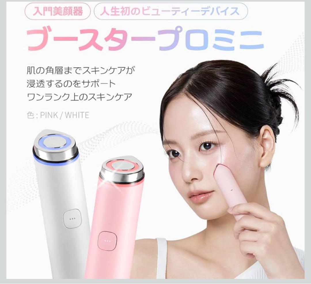 a*a様 メディキューブ　ミニ美顔器&美容液セット　特典付き メディキューブ 美顔器 ブースタープロミニプラス ピンク メディ