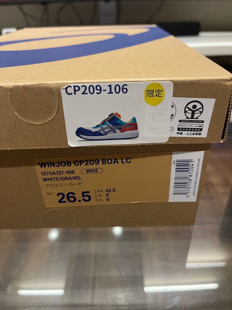 新品　安全靴　ASICS CP209 BOA LC 26.5cm 限定カラー