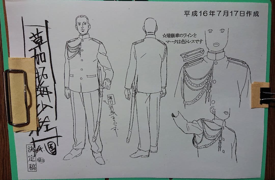 結城様専用】ジパング かわぐちかいじ アニメ 設定資料 非売品 中古