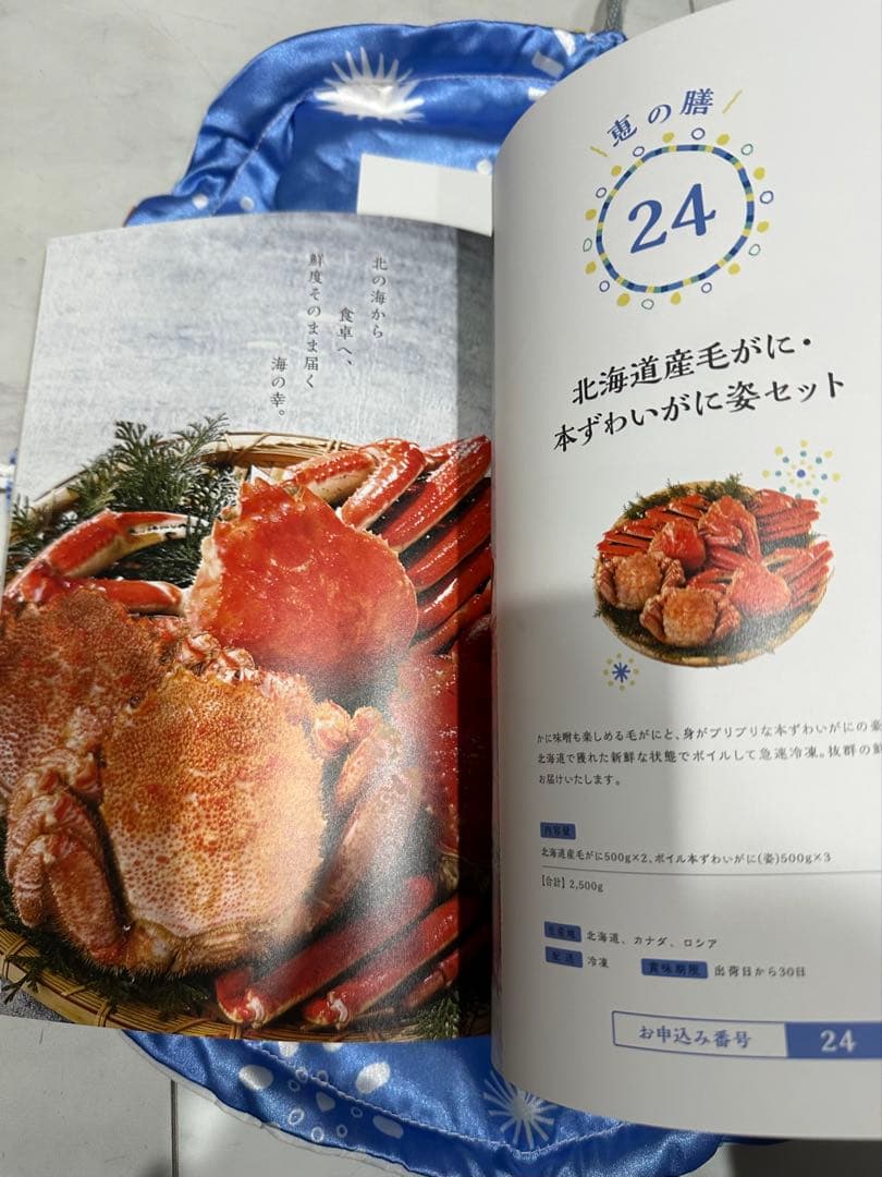 テレボートカタログギフト 2025 - メルカリ