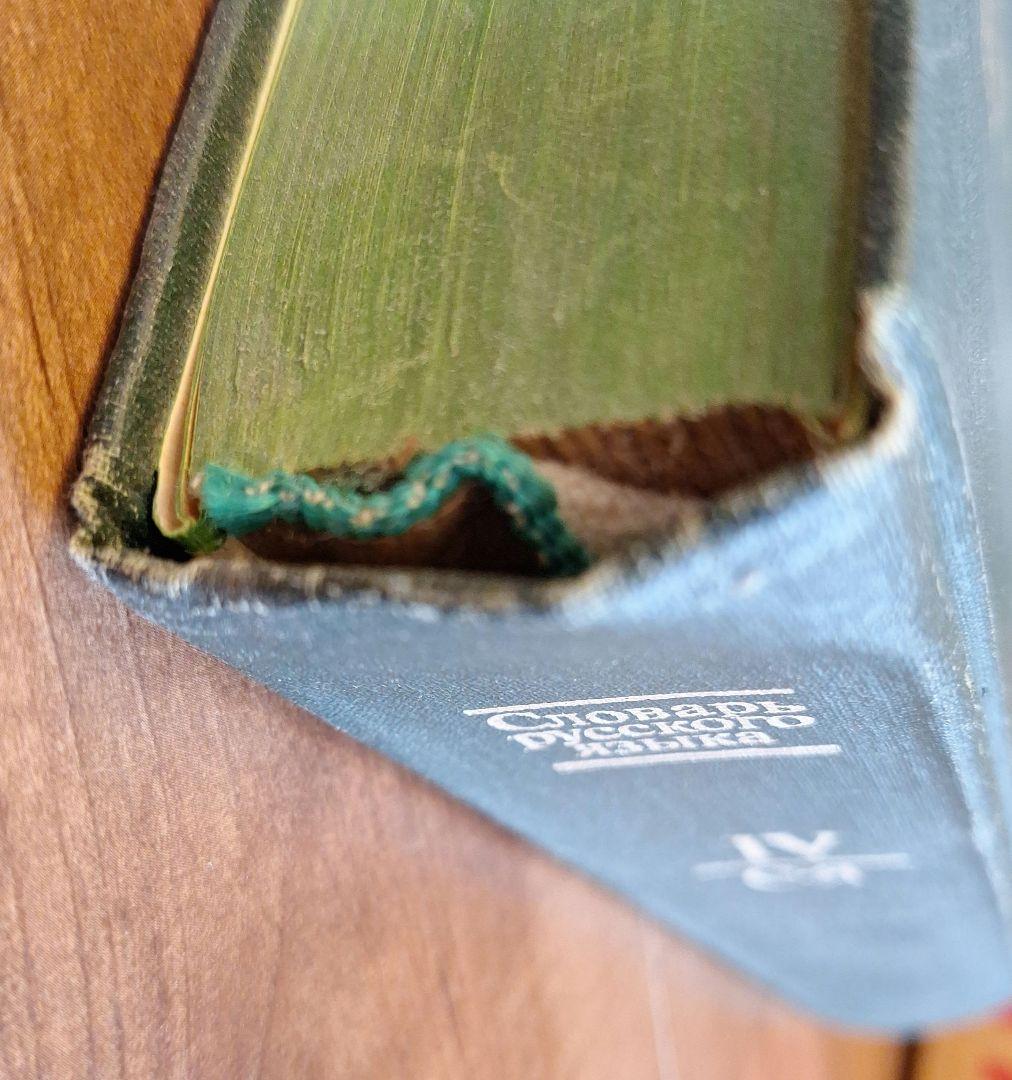 4巻本露露辞典(1981~1984)