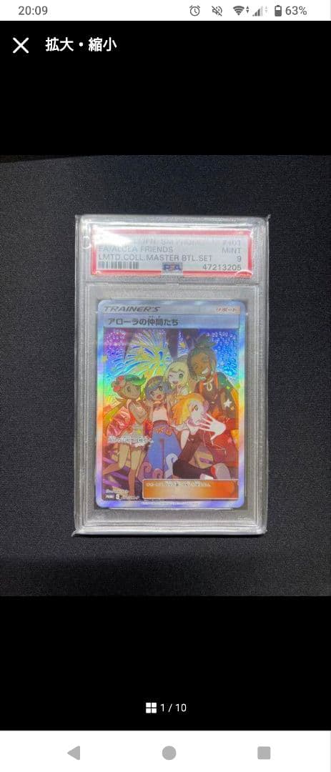 菅野美穂、榮倉奈々 直筆サイン入り写真、当選通知書付き 抽プレ 菅野