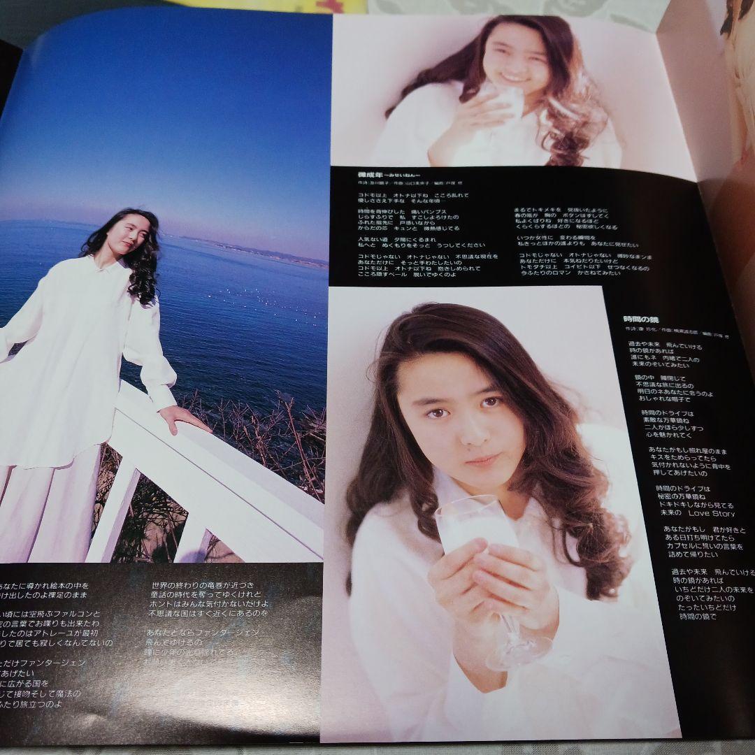 見本盤 藤谷美紀 Roomy second レコード