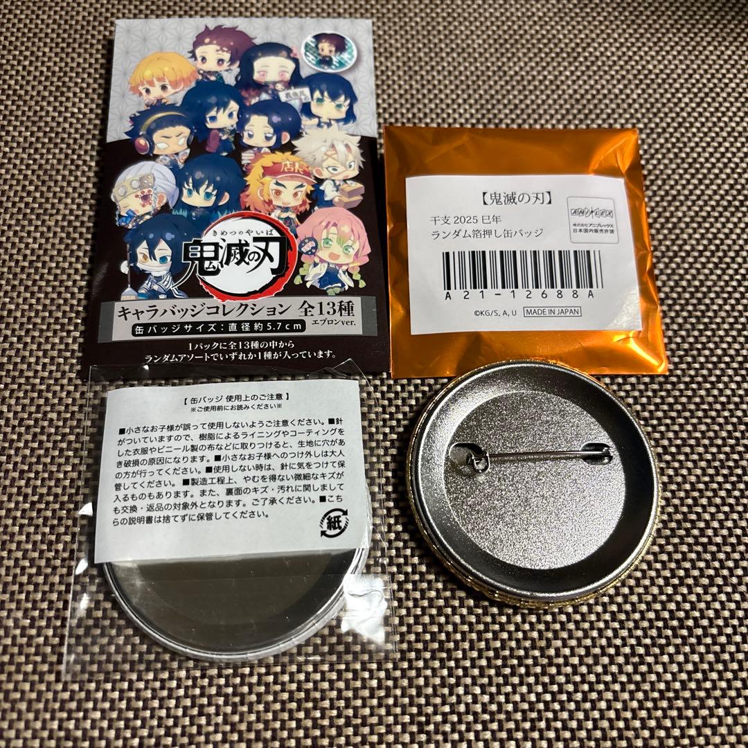 鬼滅の刃 胡蝶しのぶ 缶バッジ エプロンver 干支2025巳年 蟲柱 - メルカリ