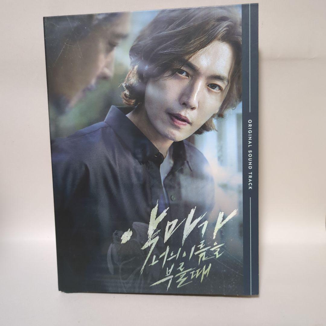 悪魔がお前の名前を呼ぶ時 OST　サントラ　韓国ドラマ 悪魔が君の名前を呼ぶ時 | HMV&BOOKS online - CMAC11467