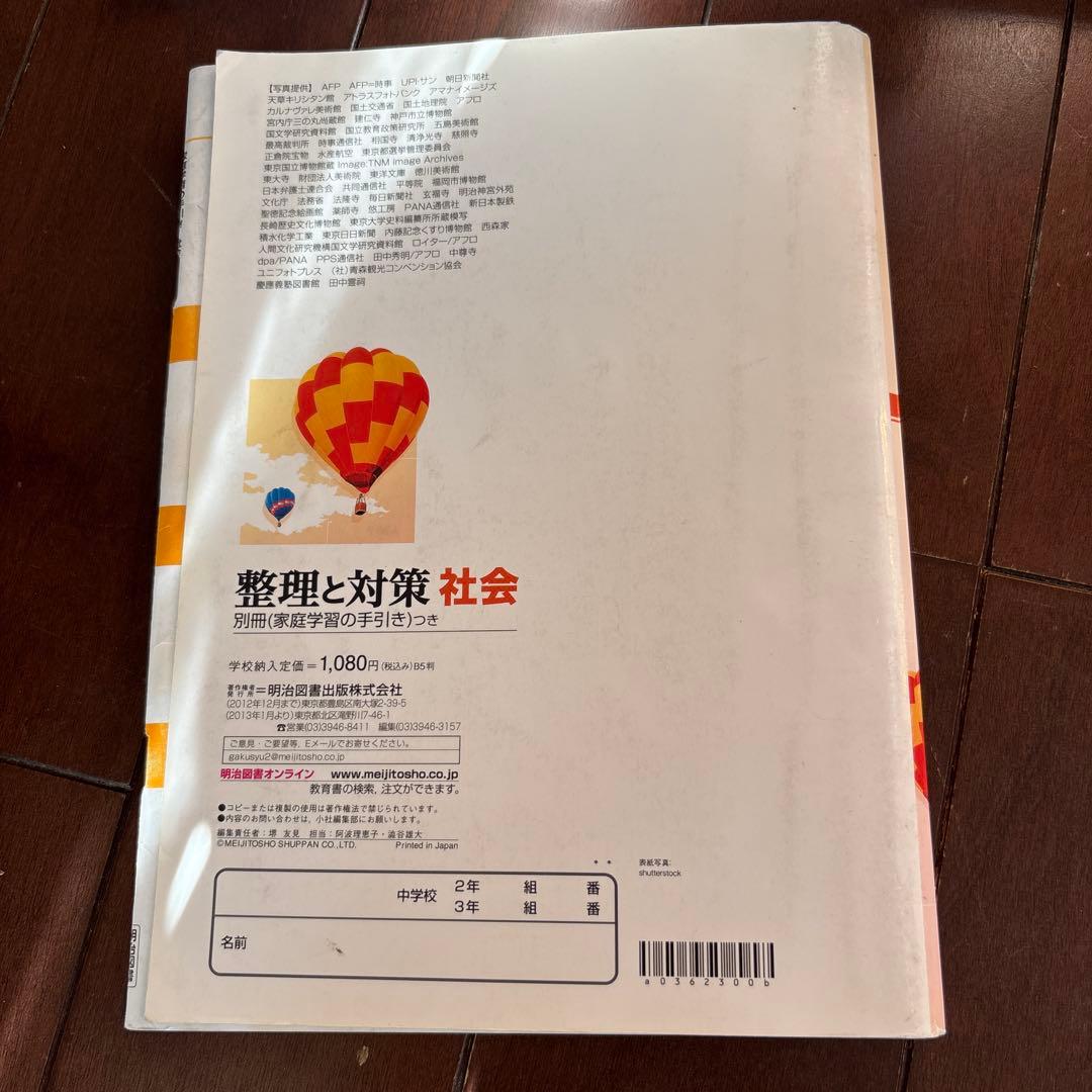 整理と対策 中学3年間の総まとめ入試対策 理科 社会 英語 数学 国語