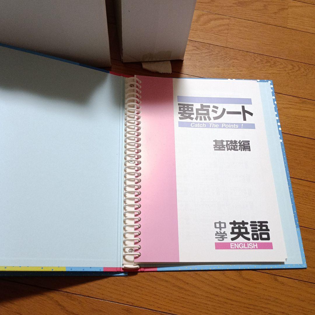 た*ん様 ファーストマニュアルa中学生向け指導マニュアルセット - メルカリ