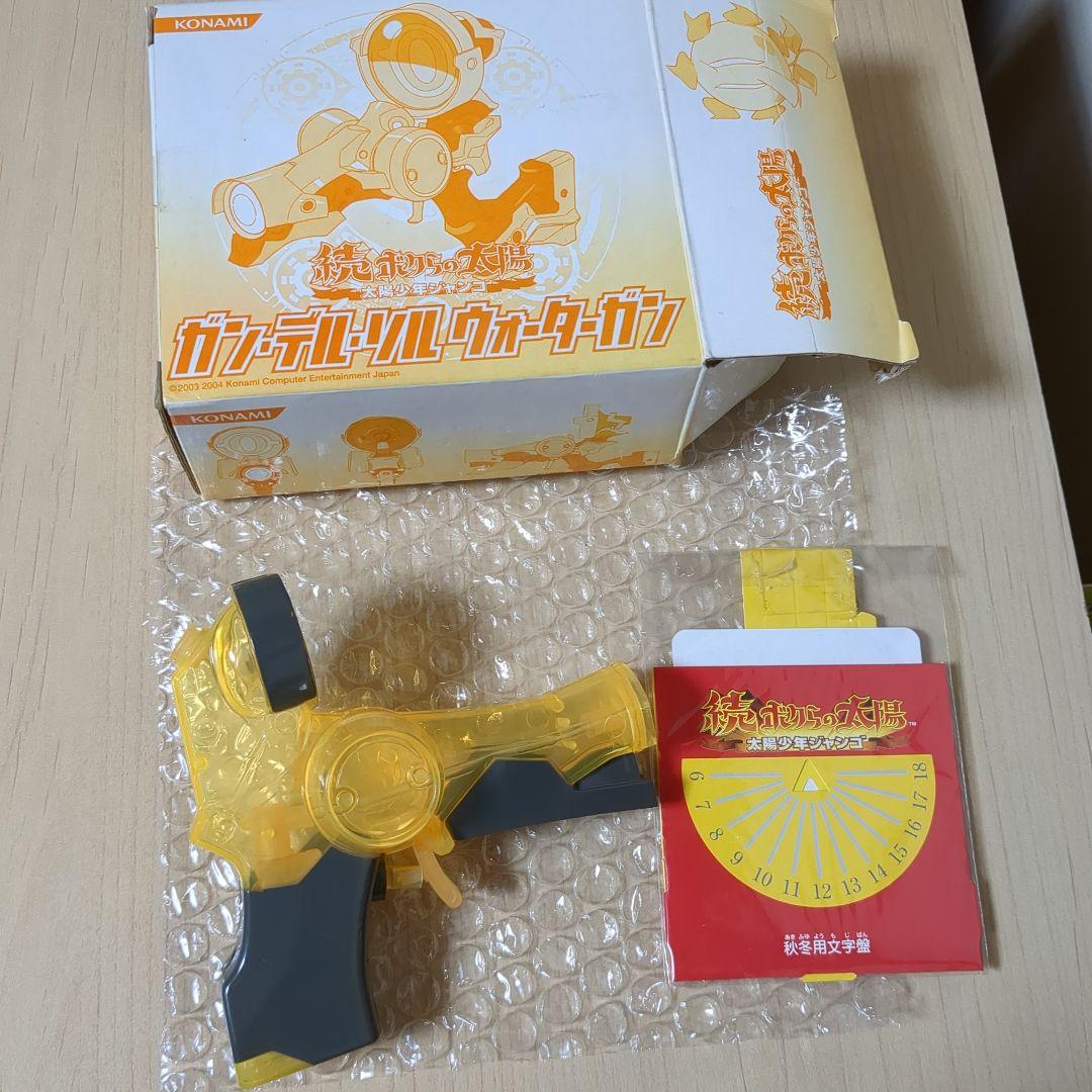 続ボクらの太陽 ガンデルソルウォーターガン 太陽銃 ボクタイ - メルカリ