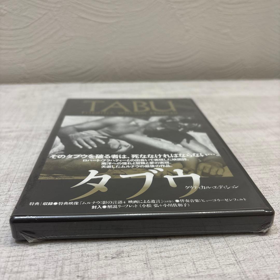 《新品未開封品》タブウ クリティカル・エディション