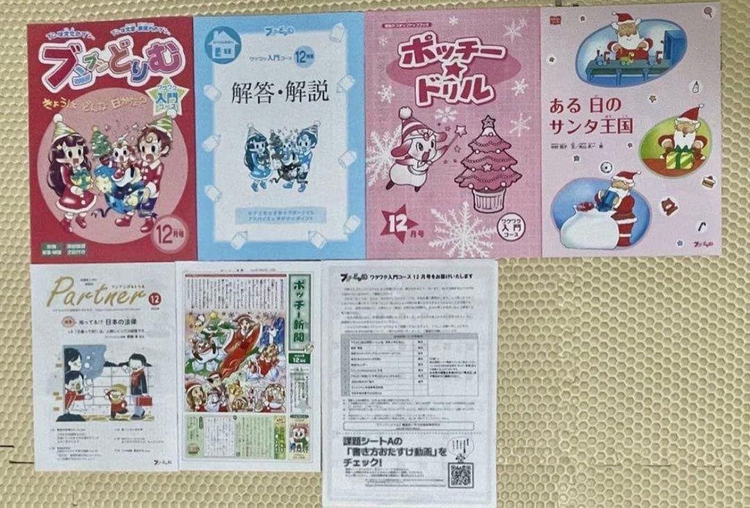 ブンブンどりむ　1年生　2024年未記入　1年分