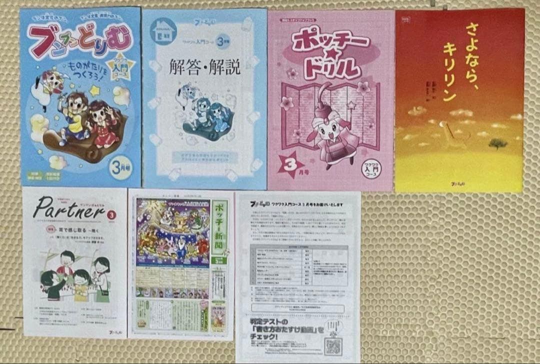 ブンブンどりむ　1年生　2024年未記入　1年分