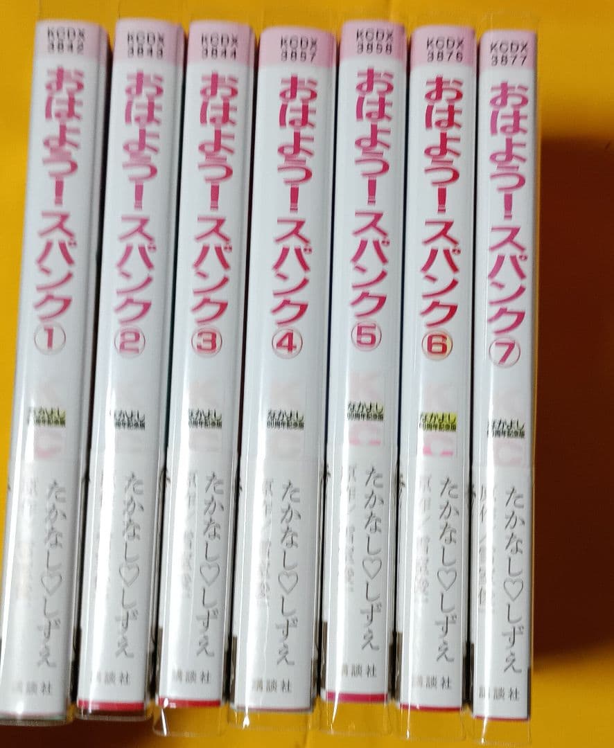 おはよう！スパンク＊たかなし♡しずえ、雪室俊一