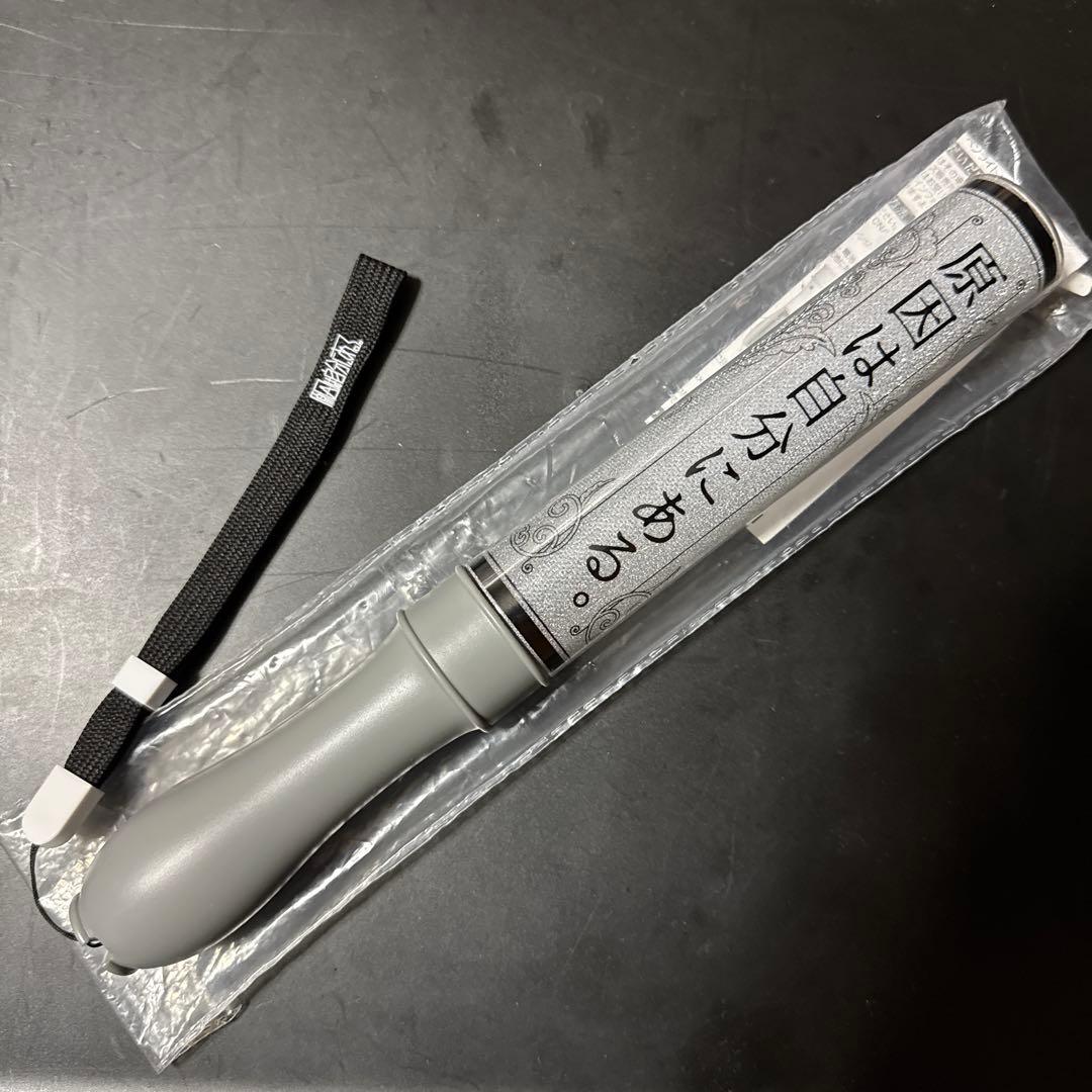 原因は自分にある。 げんじぶ カラーチェンジペンライト ver.4