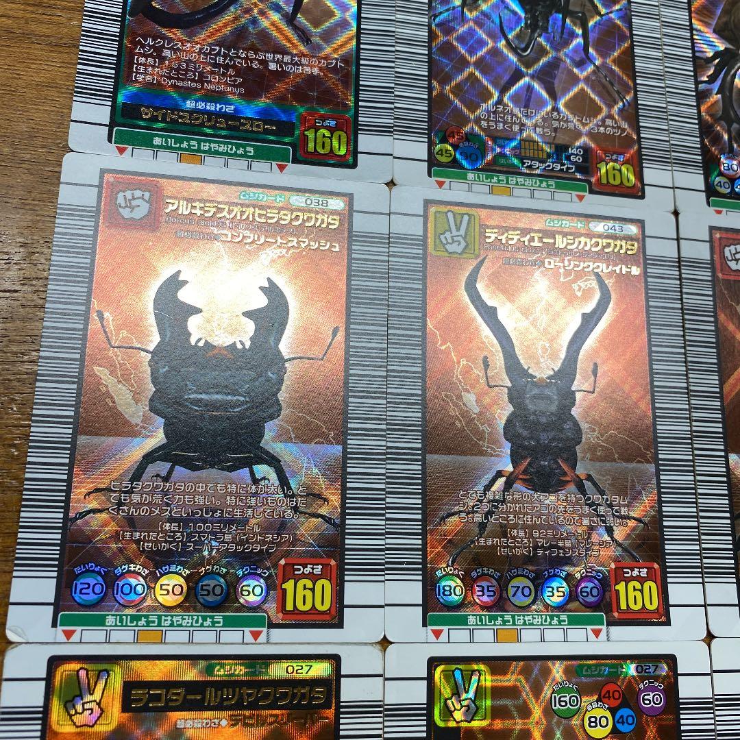 ムシキング カード 銅レア まとめ売り 9枚 - メルカリ