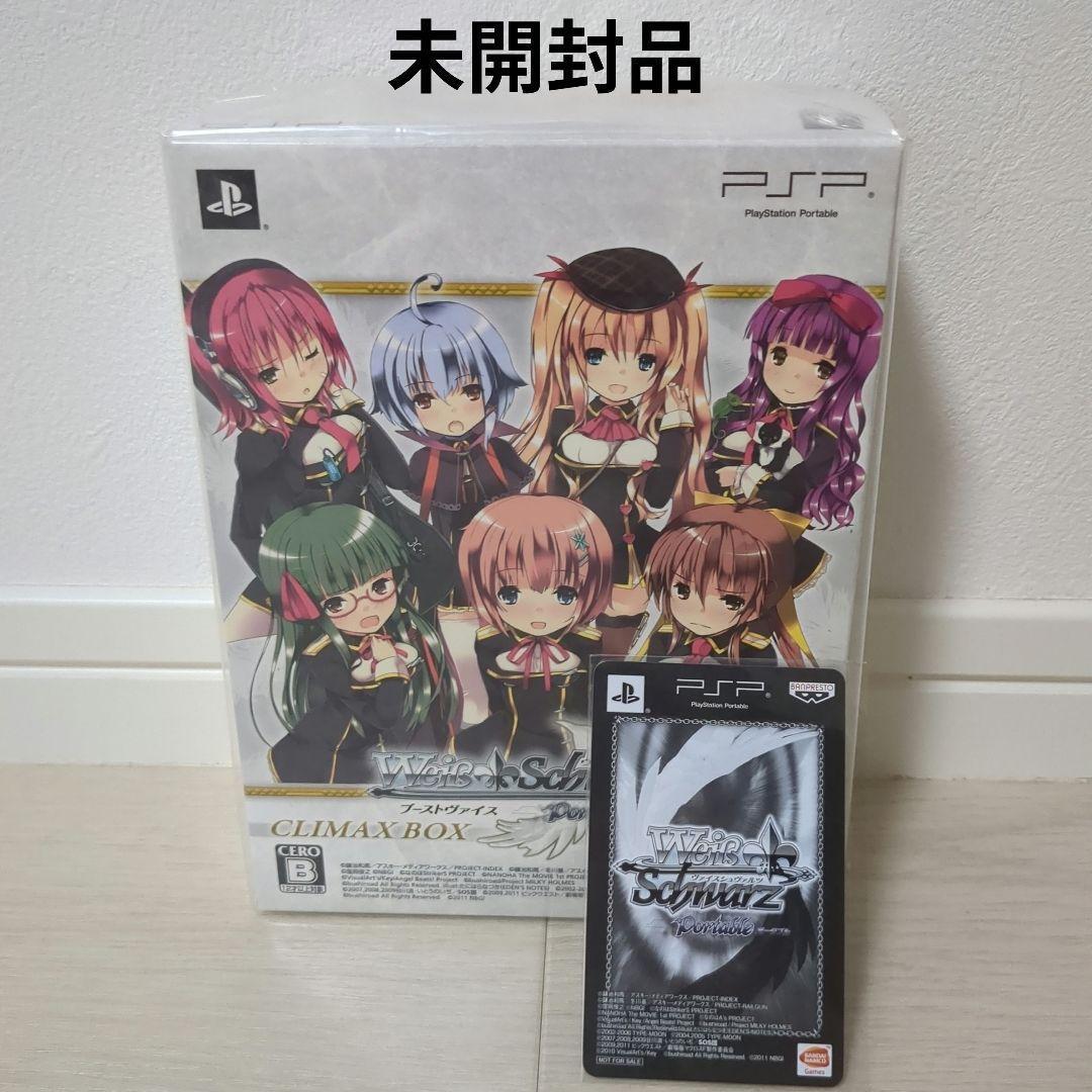 未開封PSPヴァイスシュヴァルツブーストヴァイス ポータブル
