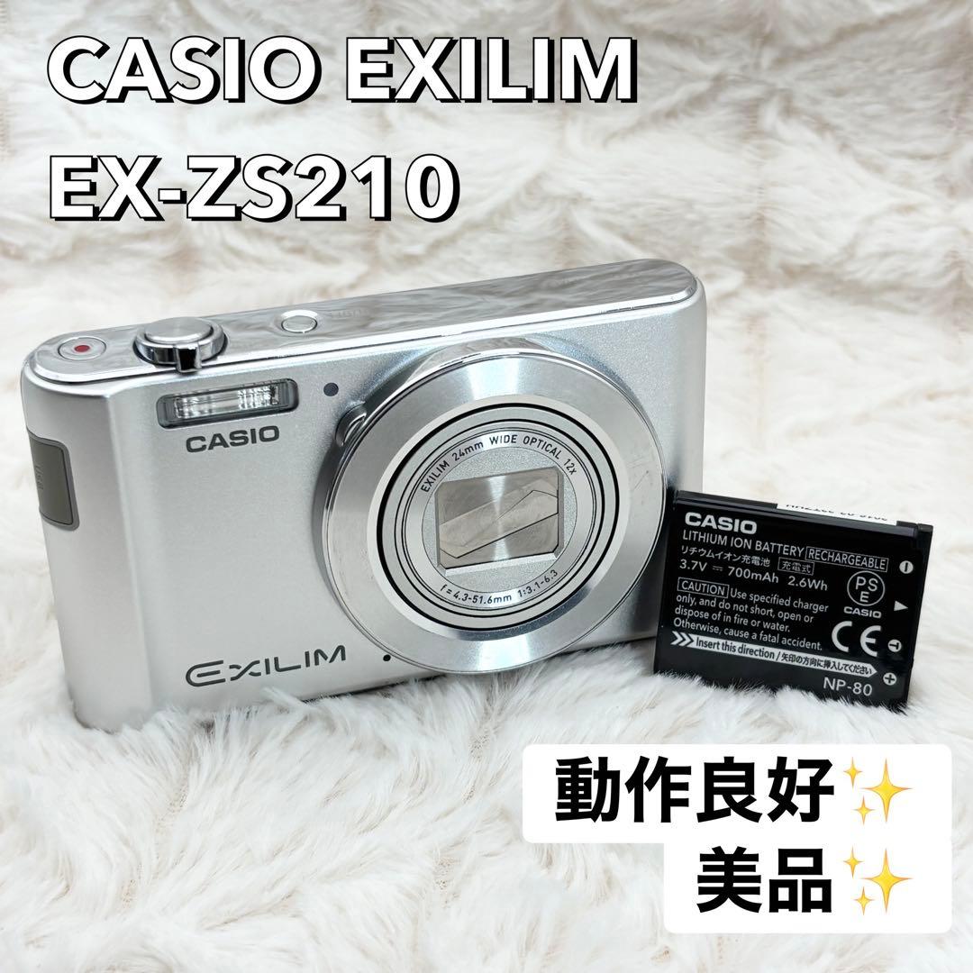 美品・動作良好✨ CASIO EXILIM EX-ZS210 シルバー - メルカリ
