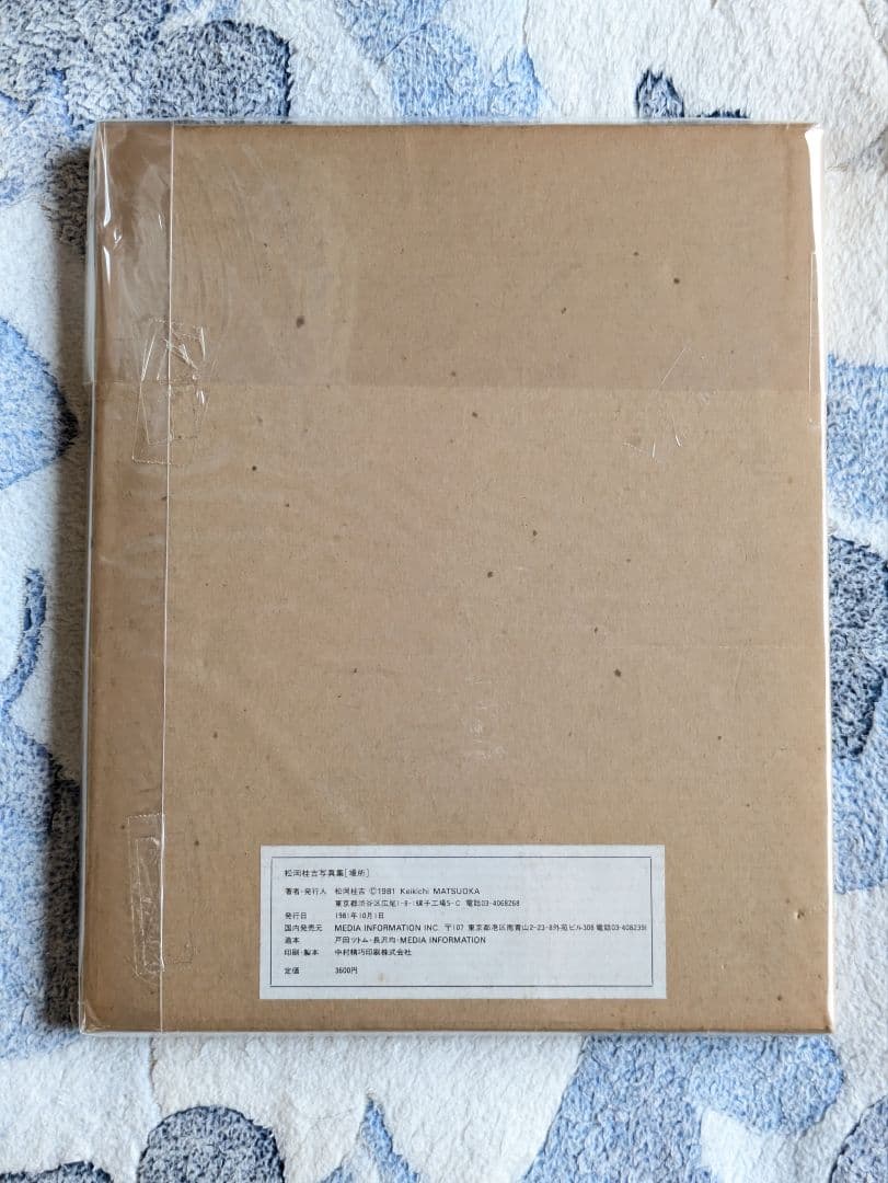 松岡桂吉写真集『場所』私家版