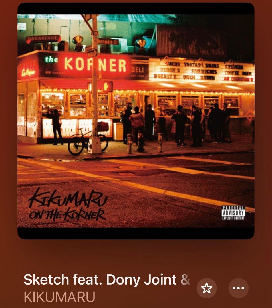 非売品 KANDYTOWN Kikumaru On The Korner 特典