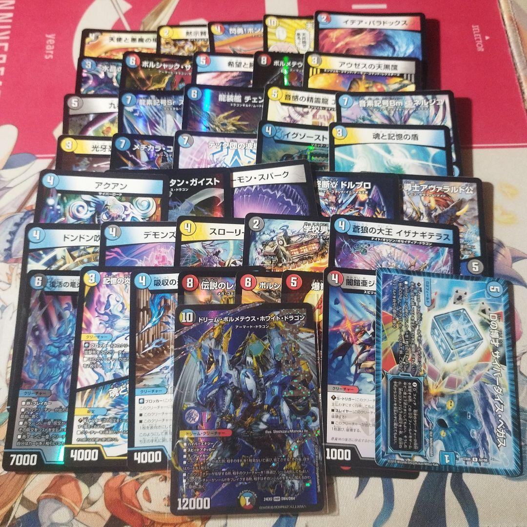 ドリームボルメテウスホワイトドラゴン入ハイランダーボルコン