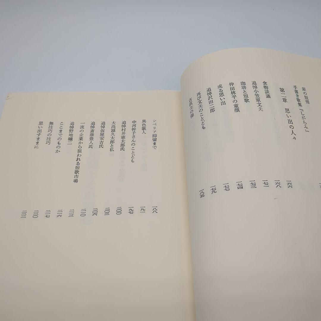 吉植圭亮とその周辺 大屋正吉