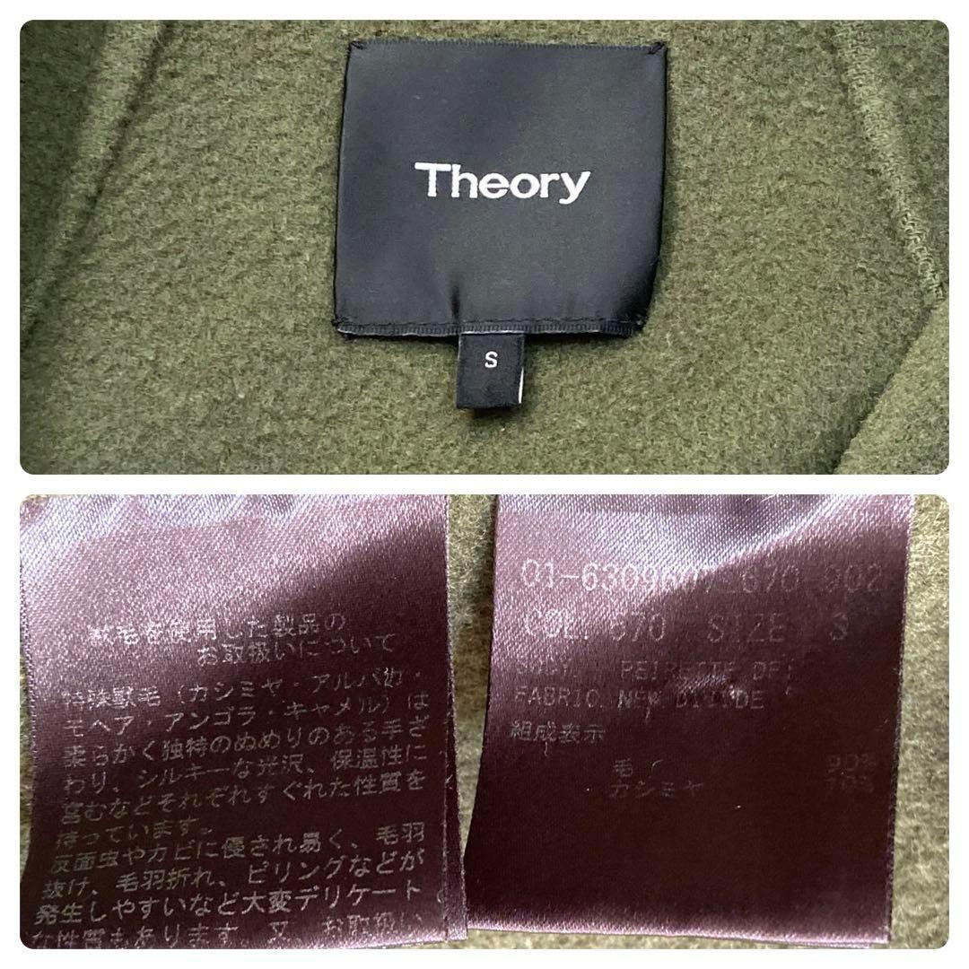 Theory カシミヤ混 ダブルフェイスチェスターコート カーキ 36 ロング