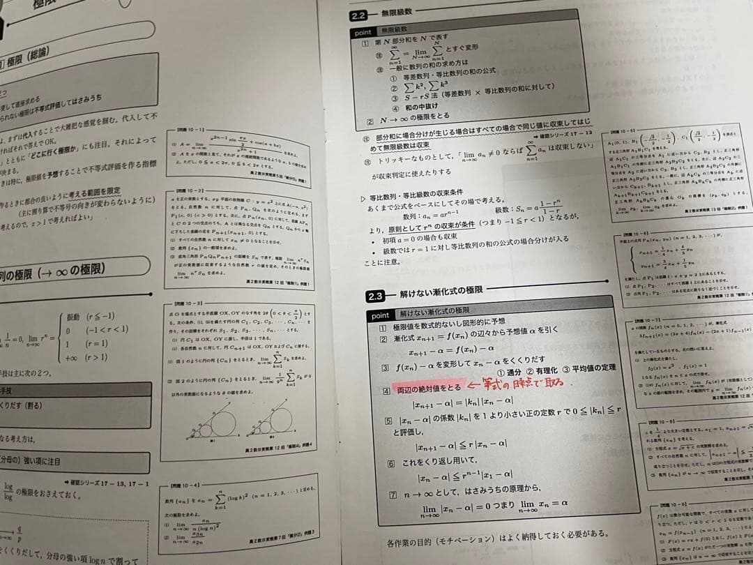 鉄緑会 高3 数学系統講義 数III・IA・II B編 - メルカリ