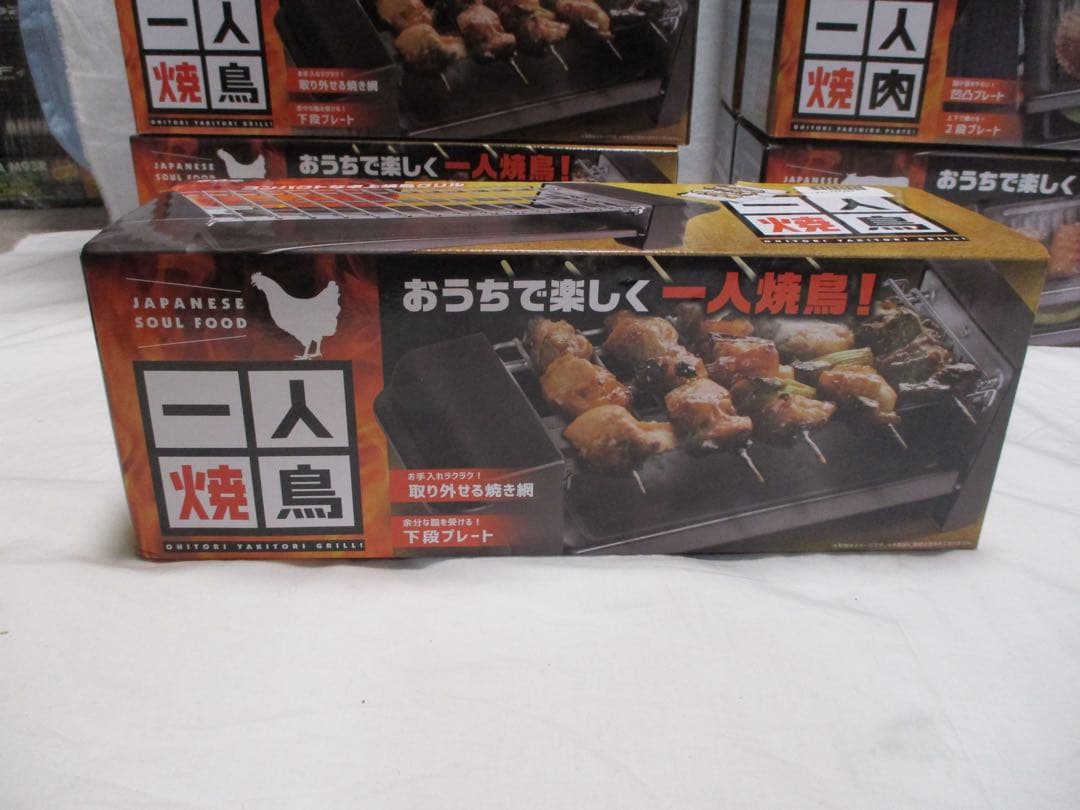 M260130N☆1人焼鳥 12台 1人焼肉11台 未使用品 合計23台まとめ売