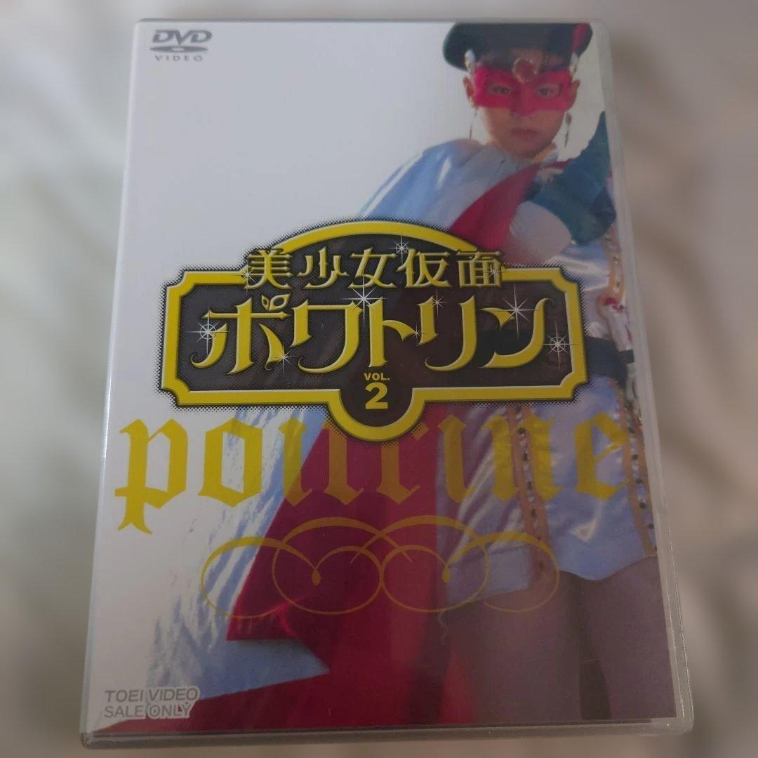 美少女仮面ポワトリンDVD全5巻セット未開封商品