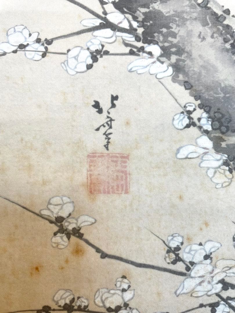 葛飾北斎 「白梅図」印刷工芸 掛軸 掛け軸 絵画 茶掛 春 絵画 日本画