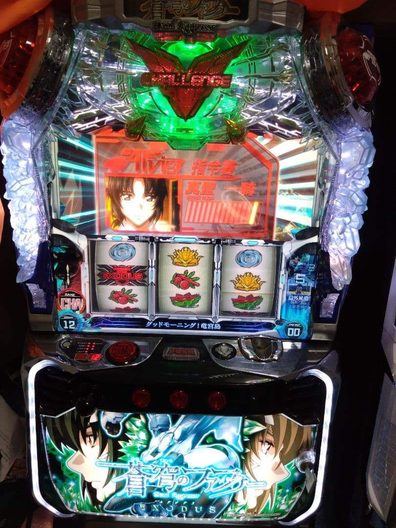 蒼穹のファフナー実機 - メルカリ