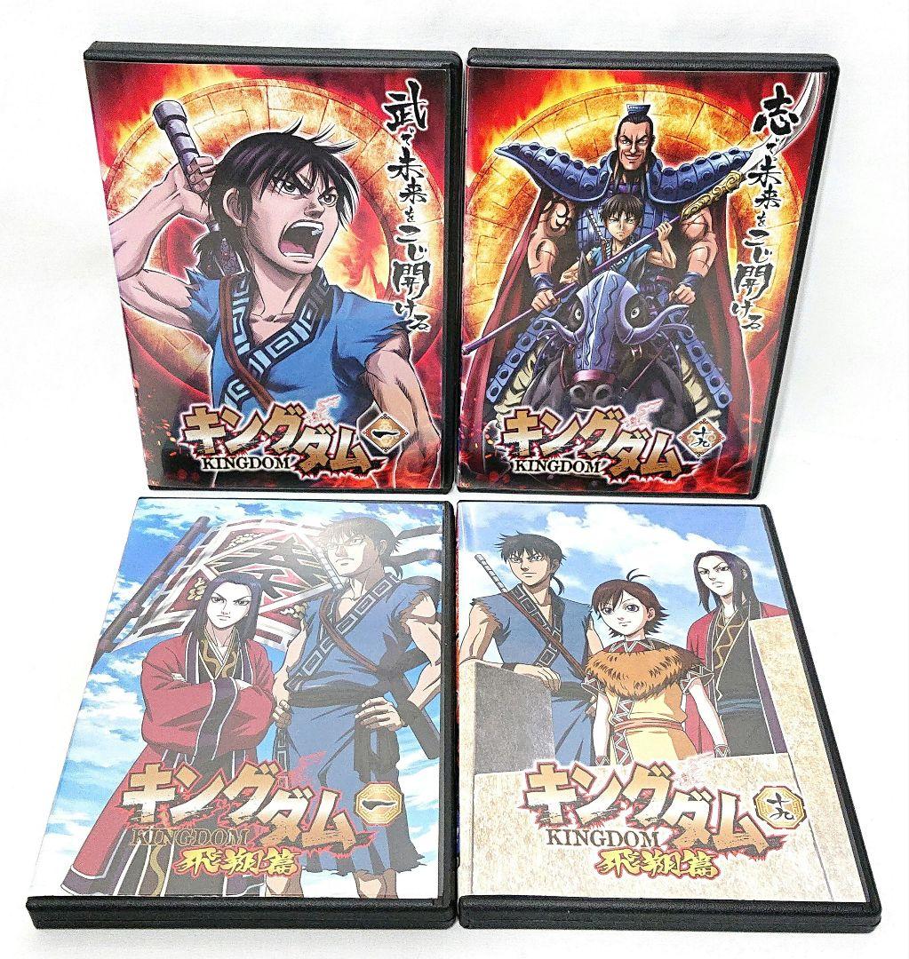 キングダム/飛翔篇【1期+2期】DVD 全38巻
