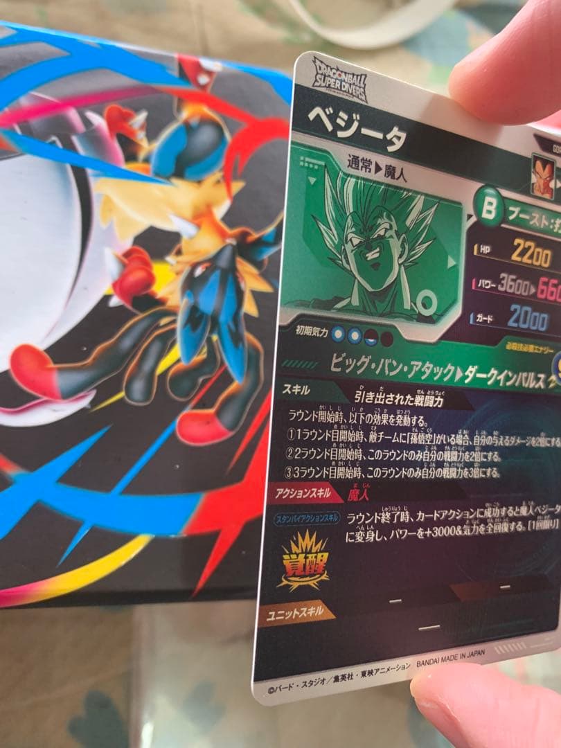 ドラゴンボールスーパーダイバーズ sdv6-034 ベジータ