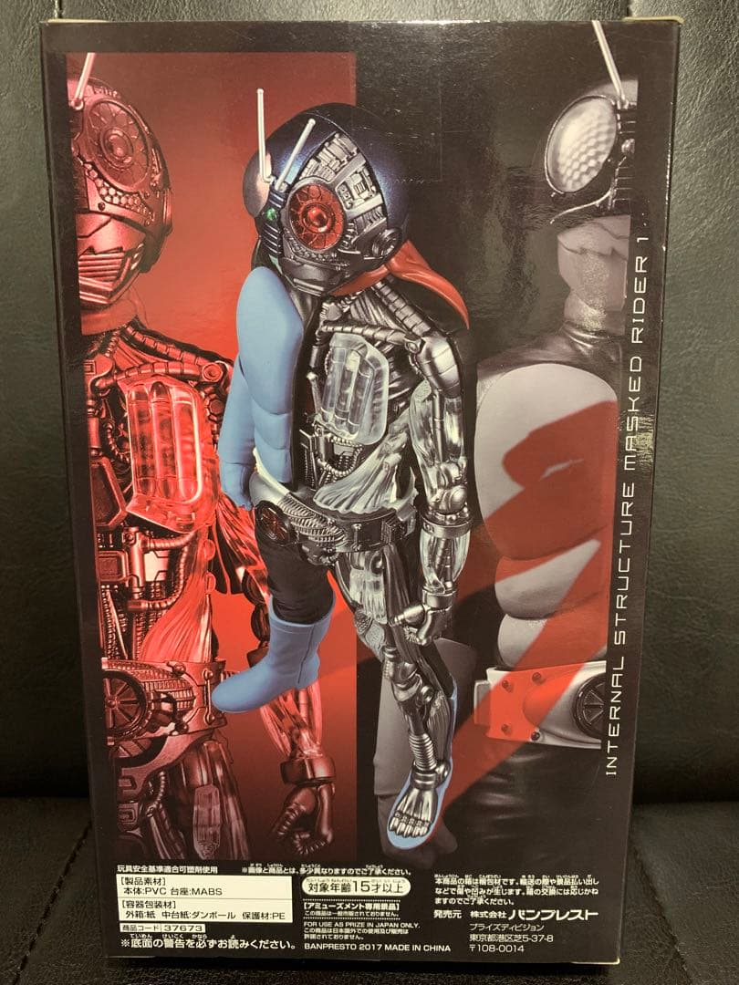 INTERNAL STRUCTURE － 仮面ライダー 1号－ 解剖図 - メルカリ