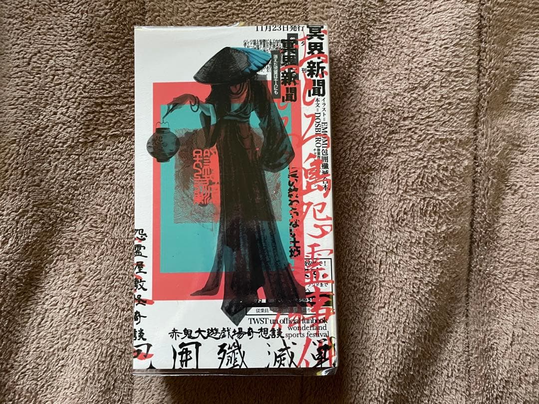 ツイステ 同人誌 小説 ドスベロ インドの大運動会 小説 包囲殲滅戦 合