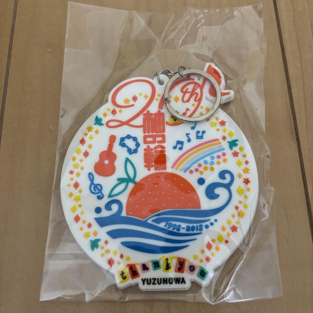 ゆずの輪 20周年 リュック